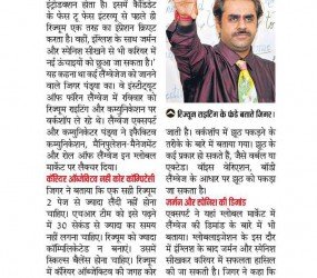 Jigar N. Pandya on News Paper
