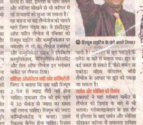 Jigar N. Pandya on News Paper